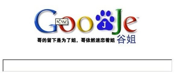 15min.lt nuotr./Kiniaka Google versija pavadinta Goojje.