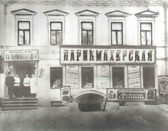 Max Factor nuotr./Pirmoji Maxo Factoro parduotuvė Rusijoje