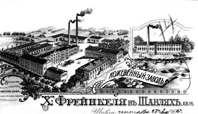 `iaulių Auaros muziejaus archyvo nuotr./Chaimo Frenkelio fabriko `iauliuose firminis ženklas 1906 m.