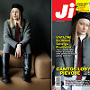 Solveiga Pranckūnė / žurnalo &bdquo;Ji&ldquo; Nr. 15 vir&scaron;elis