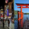 Japonija