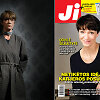 Dovilė &Scaron;ilkaitytė / žurnalo &bdquo;Ji&ldquo; Nr. 20 vir&scaron;elis 