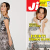 Veronika Montvydienė / Žurnalo &bdquo;Ji&ldquo; Nr. 3 vir&scaron;elis