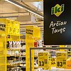 IKI parduotuvėse - tūkstančiai prekių pigiau