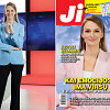 Justina Bezaraitė / Žurnalo &bdquo;Ji&ldquo; Nr. 12 vir&scaron;elis 