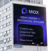 &bdquo;Max&ldquo; programėlės reklama / Sergei Bulkin / ZUMAPRESS.com