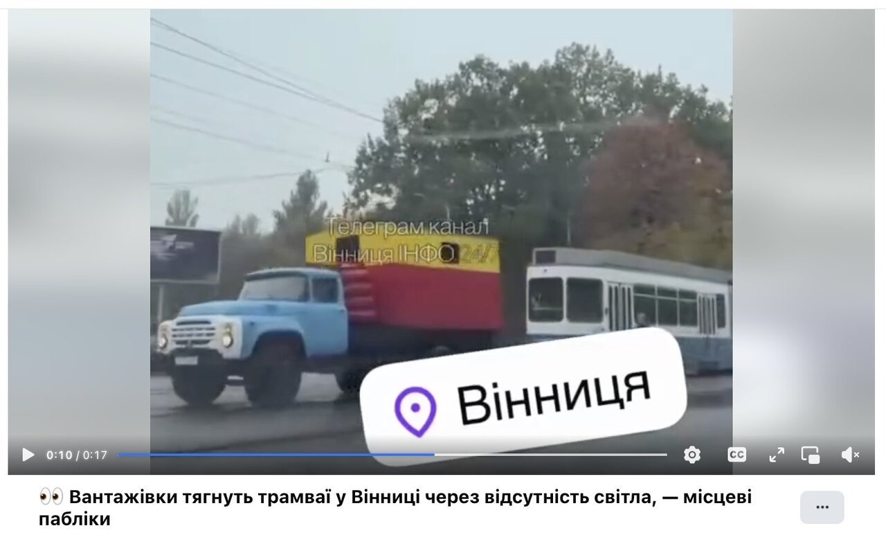 Sunkvežimis pirma tramvajaus: ar tikrai Ukrainoje atsirado toks viešasis transportas?