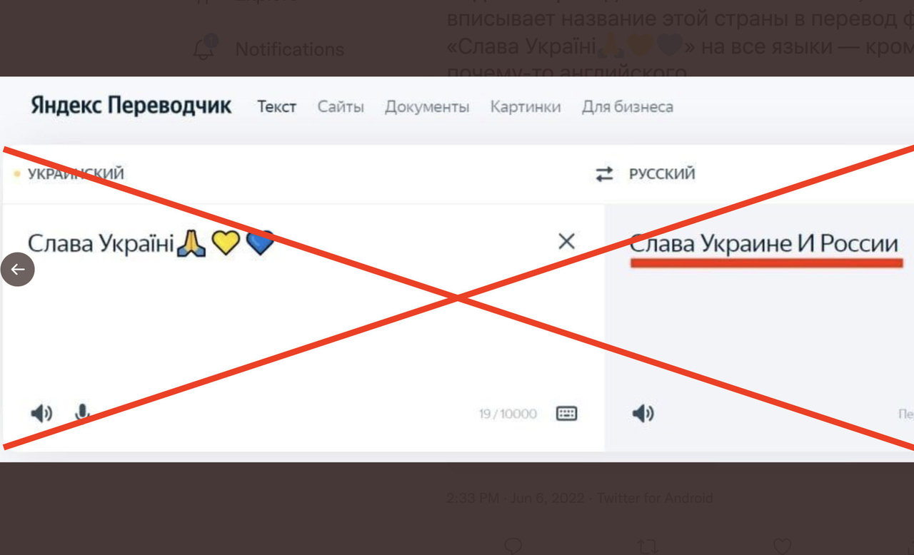 Pasiklydo vertime: ne, „Yandex“ kartu su Ukraina nelinki šlovės ir Rusijai