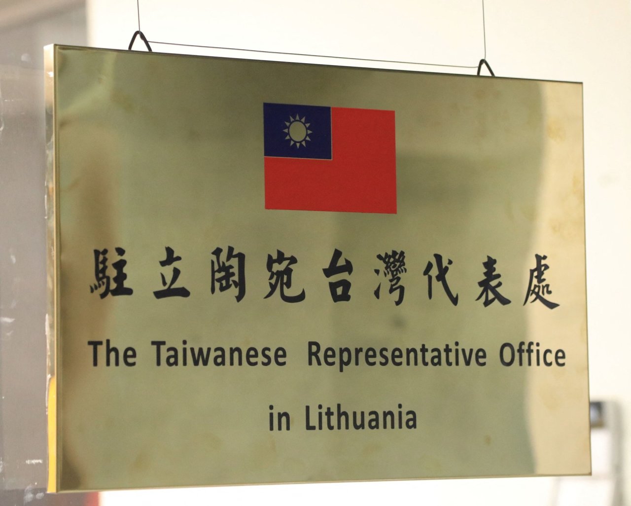 URM nesitraukia: manome, kad taivaniečiai gali apsispręsti dėl atstovybės vardo