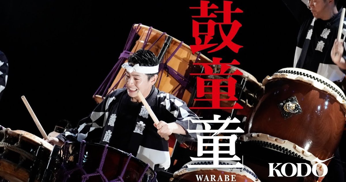 Kodo One Earth Tour Warabe Video 15min.lt