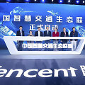 &bdquo;Tencent&ldquo;