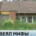 Stopkadras i&scaron; &bdquo;NTV&ldquo; reportažo apie namelį Turni&scaron;kėse 