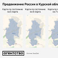 Rusijos puolimas Kurske
