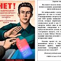 Skrajutė studentams apie &bdquo;veipus&ldquo; yra garsaus sovietinio plakato, skatinančio piliečius atsisakyti alkoholio, perdirbinys