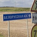 Baltarusijos miestas Astravas, &scaron;alia kurio i&scaron;dygs atominė jėgainė.