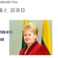 Melodija, sukurta pagal Dalios Grybauskaitės nuotrauką