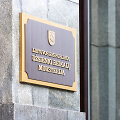 Užsienio reikalų ministerija
