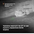 Ukrainos pajėgos pataikė į Rusijos karinį sraigtasparnį Ka-27