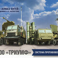 Rusijos prie&scaron;lėktuvinė raketinė sistema S-400