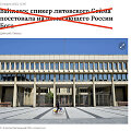Viktorijos Čmilytės-Nielsen žodžiai buvo išversti klaidingai ir pasitelkti propagandai