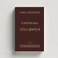 Knyga &bdquo;Schizmatikai. Schismatics&ldquo;