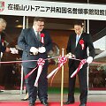 Ministrai inauguravo Lietuvos garbės konsulatą Fukujamoje
