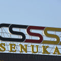 Prekybos centras &bdquo;Senukai&ldquo;