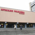 Antakalnio poliklinika