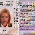 Ukrainos vairuotojo pažymėjimo ir Rusijos automobilio registracijos liudijimo pavyzdžiai