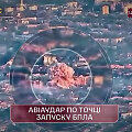 Ukraina sunaikino rusų dronų bazę Pokrovske