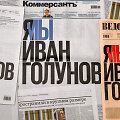 Dienra&scaron;čio &bdquo;Vedomosti&ldquo; pirmieji puslapiai