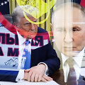 Vladimiras Putinas ir Donaldas Trumpas