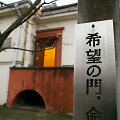 Sugiharos namai