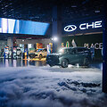 Chery presentational ATTA center