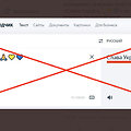 Nei &bdquo;Yandex&ldquo;, nei kitos vertimo programos frazės &bdquo;&Scaron;lovė Ukrainai!&ldquo; i&scaron; ukrainiečių į kitas kalbas verčia kaip &bdquo;&Scaron;lovė Ukrainai ir Rusijai!&ldquo;