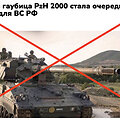Žiną apie tariamai iš Ukrainos perimtą haubicą išplatino rusiški tinklalapiai, remdamiesi Vokietijos laikraščiu &bdquo;Bild&ldquo;