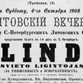 1908 m. dramos &bdquo;Blinda. Svieto lygintojas&ldquo; pastatymo Sankt Peterburge afi&scaron;a