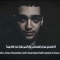 &bdquo;Hamas&ldquo; vaizdo įra&scaron;e matomas įkaitas / - / AFP
