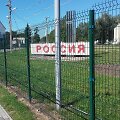 Ilgus amžius &scaron;iapus buvo Rusija, o anapus &ndash; Europa. Dabar &scaron;iapus &ndash; Europa, o anapus &ndash; Rusija, Už tvoros &ndash; Eitkūnai