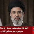 Mojtaba Khamenei /  / AP