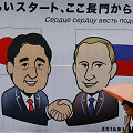 Shinzo Abe ir Vladimiro Putino plakatas Japonijoje
