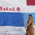 Ant sienos Belgrade buvęs V.Putino atvaizdas paslėptas po baltais, mėlynais dažais ir &scaron;ūkiu prie&scaron; karą