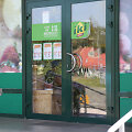 &bdquo;IKI&ldquo; prekybos centras