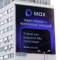 &bdquo;Max&ldquo; programėlės reklama / Sergei Bulkin / ZUMAPRESS.com