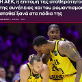 Graikijos spauda daug ir įdomiai ra&scaron;ė apie AEK ir &bdquo;Ryto&ldquo; finalą.
