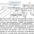 KGB informacija Nr. 2955