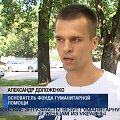 Aleksandras Dolženka yra organizacijos &bdquo;Karas ir taika&ldquo; atstovas.