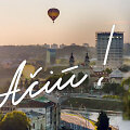 Ačiū