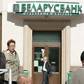&bdquo;Belarusbank&ldquo; banko filialas Minske 