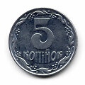 Ukrainos pinigas &ndash; 5 kapeikos